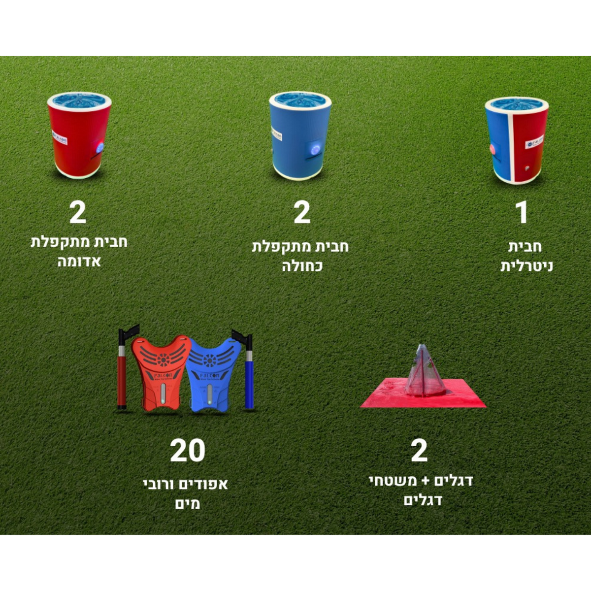 ערכת ווטר טאג Mini - עד 20 משתתפים